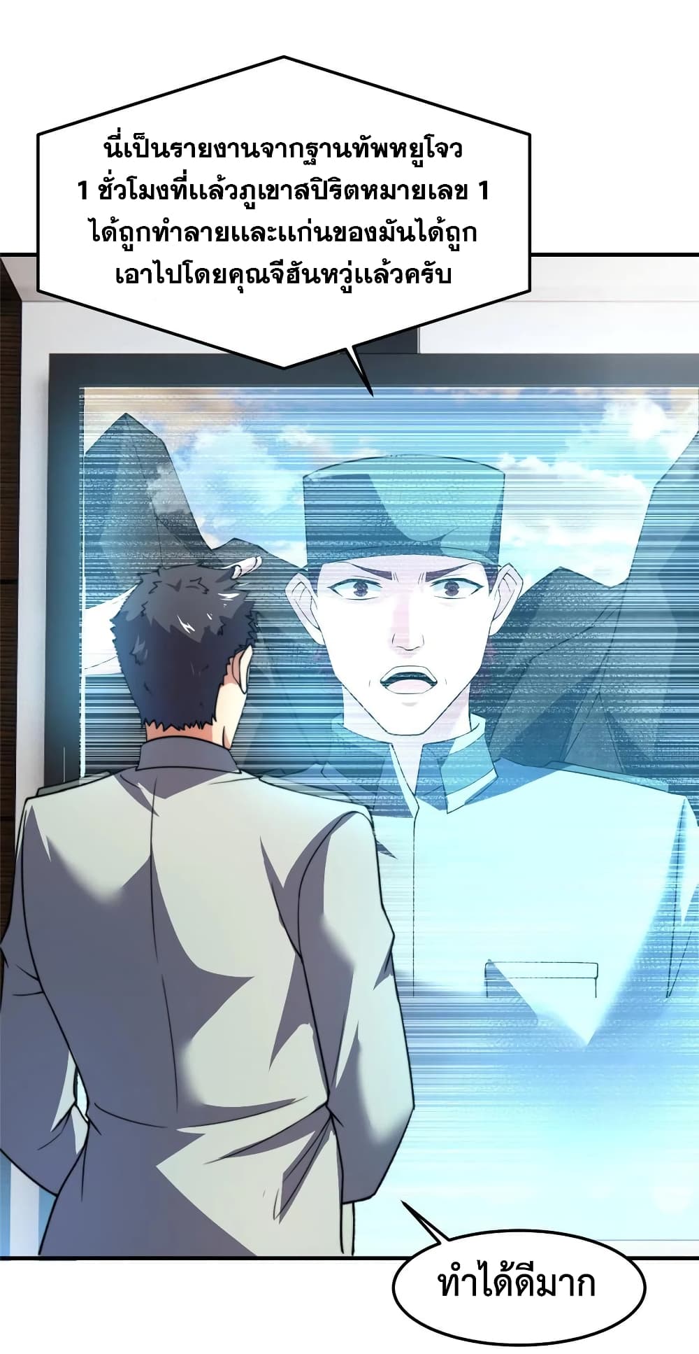 Monster Pet Evolution ตอนที่ 92 (47)